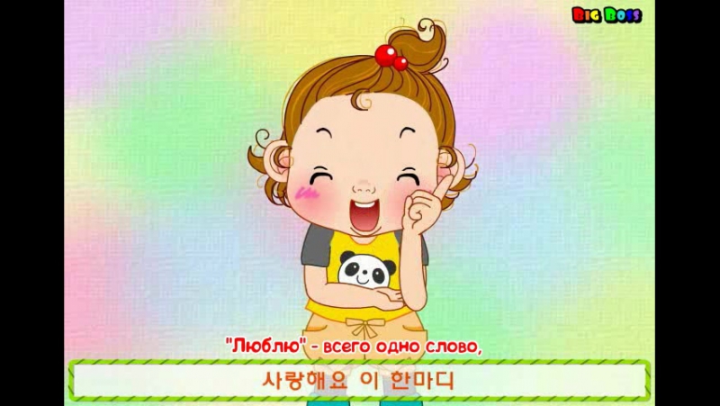 Детские корейские песни