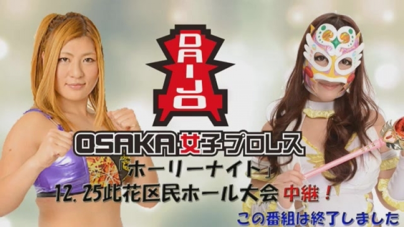Osaka Joshi-Pro (OSAKA Women's Pro-Wrestling)