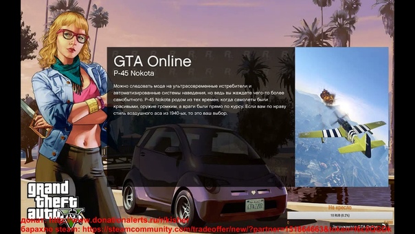 Стримы по Grand Theft Auto 5 Online. GTA Online