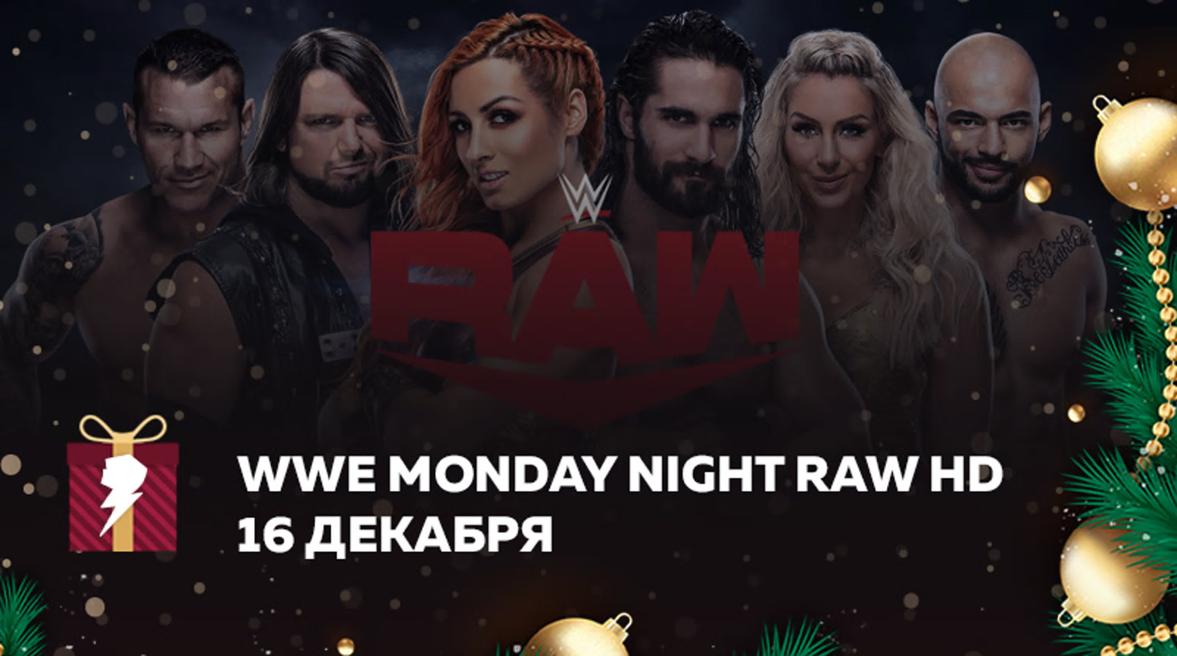 [#My1Event] WWE Monday Night RAW
