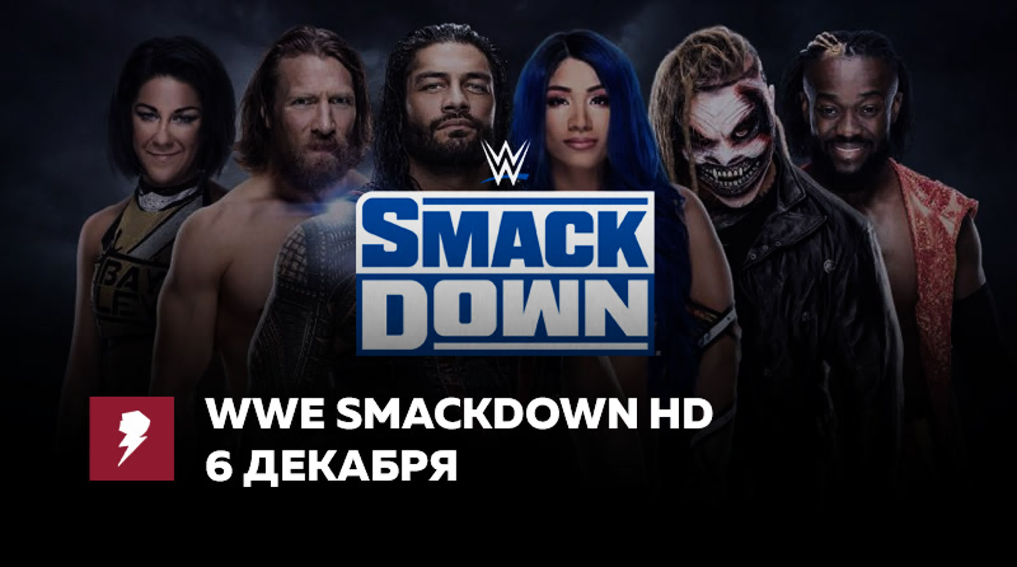 [#My1Event] WWE SmackDown Live
