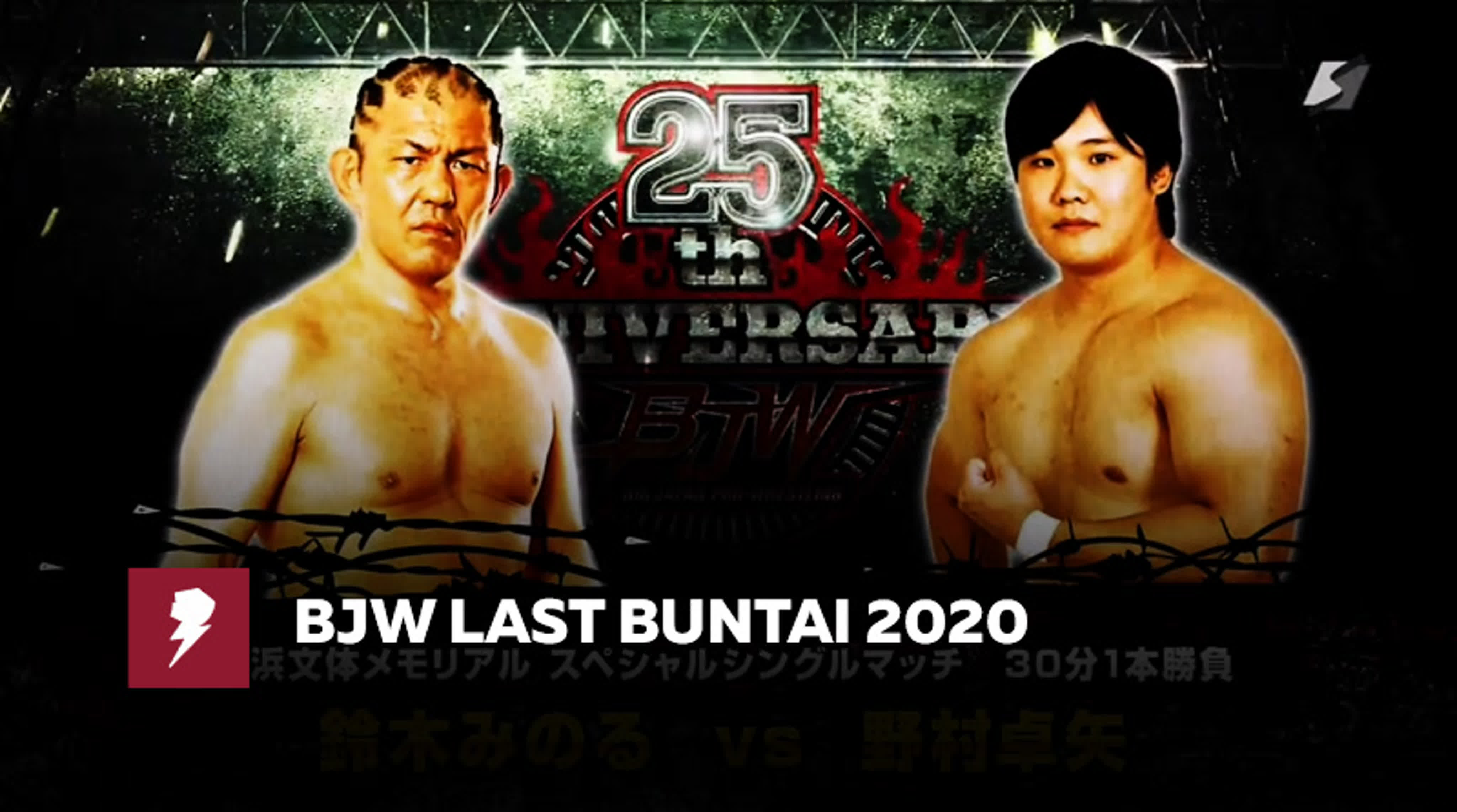 [#My1Event] BJW [Big Japan Pro Wrestling]