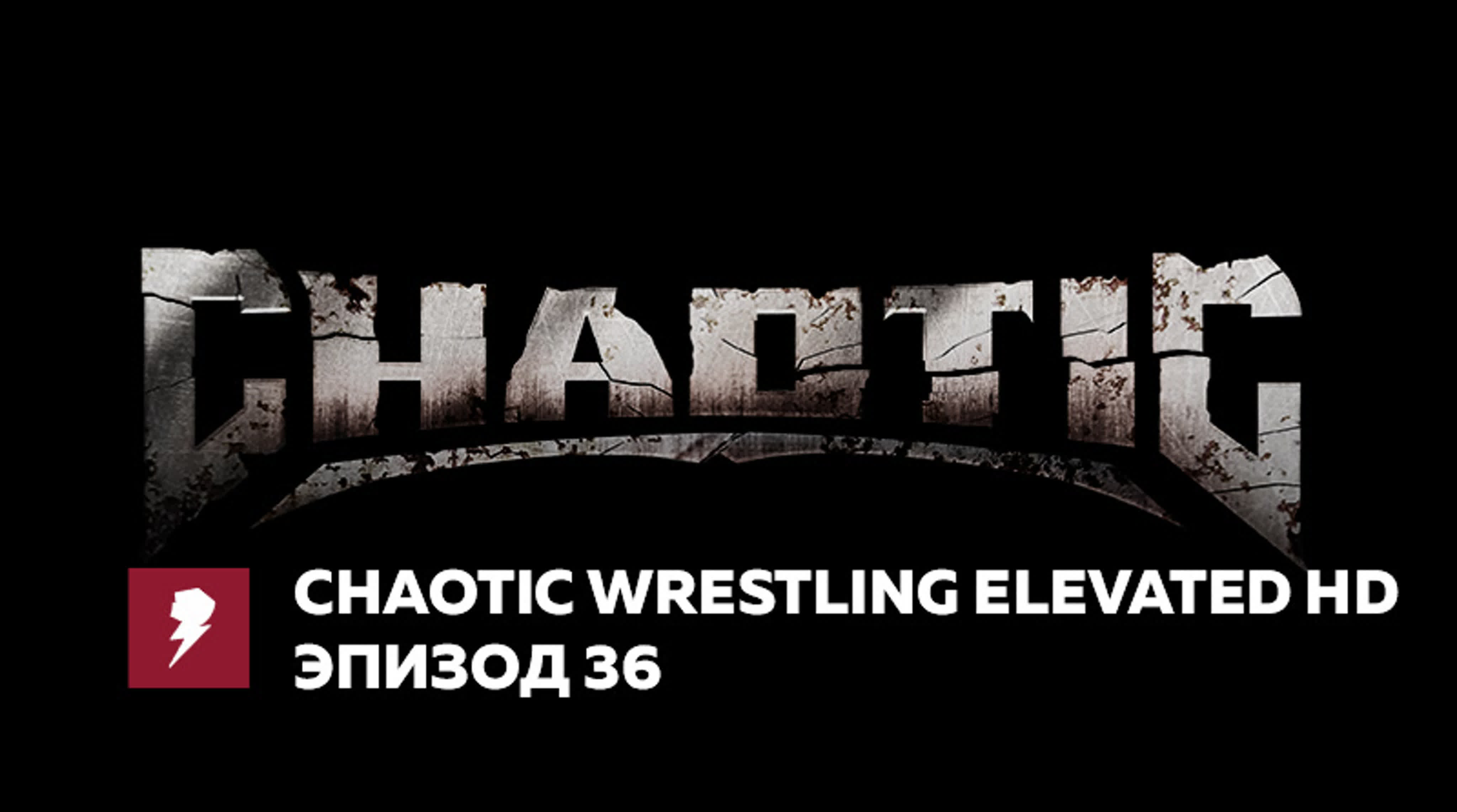 [#My1Event] Chaotic Wrestling