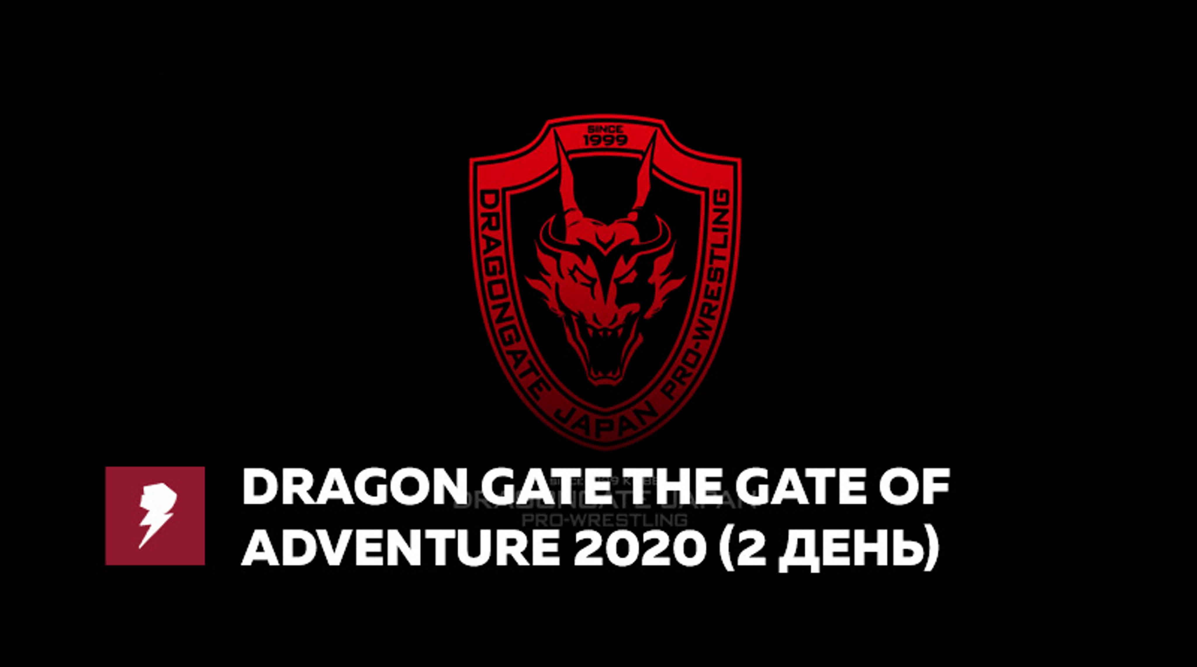 [#My1Event] Dragon Gate