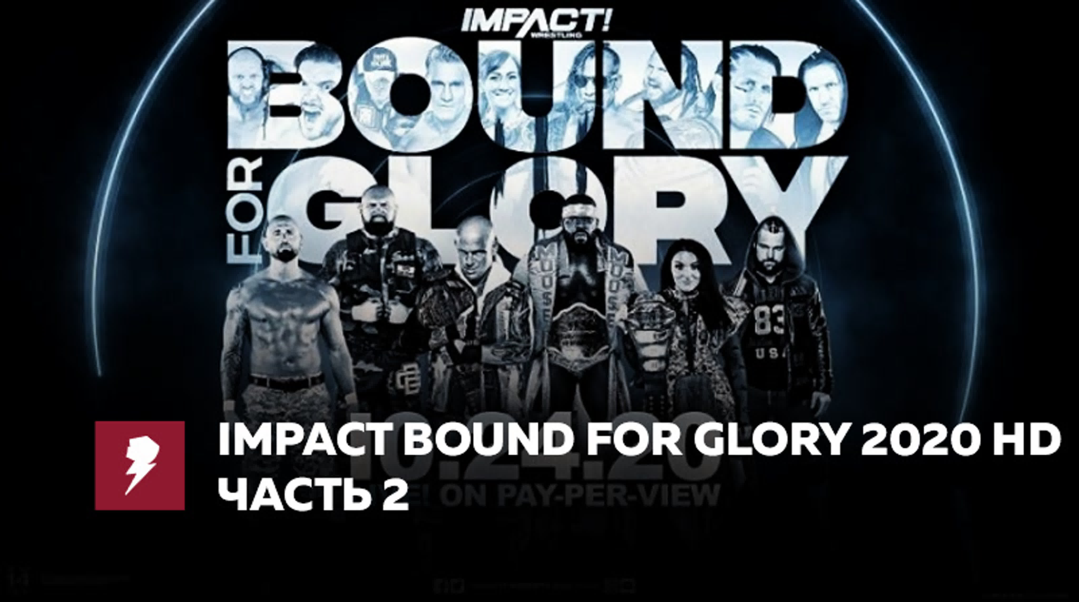 [#My1Event] Impact Wrestling