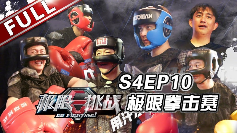 GO FIGHTING season 4