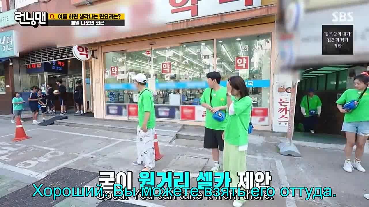 Running Man