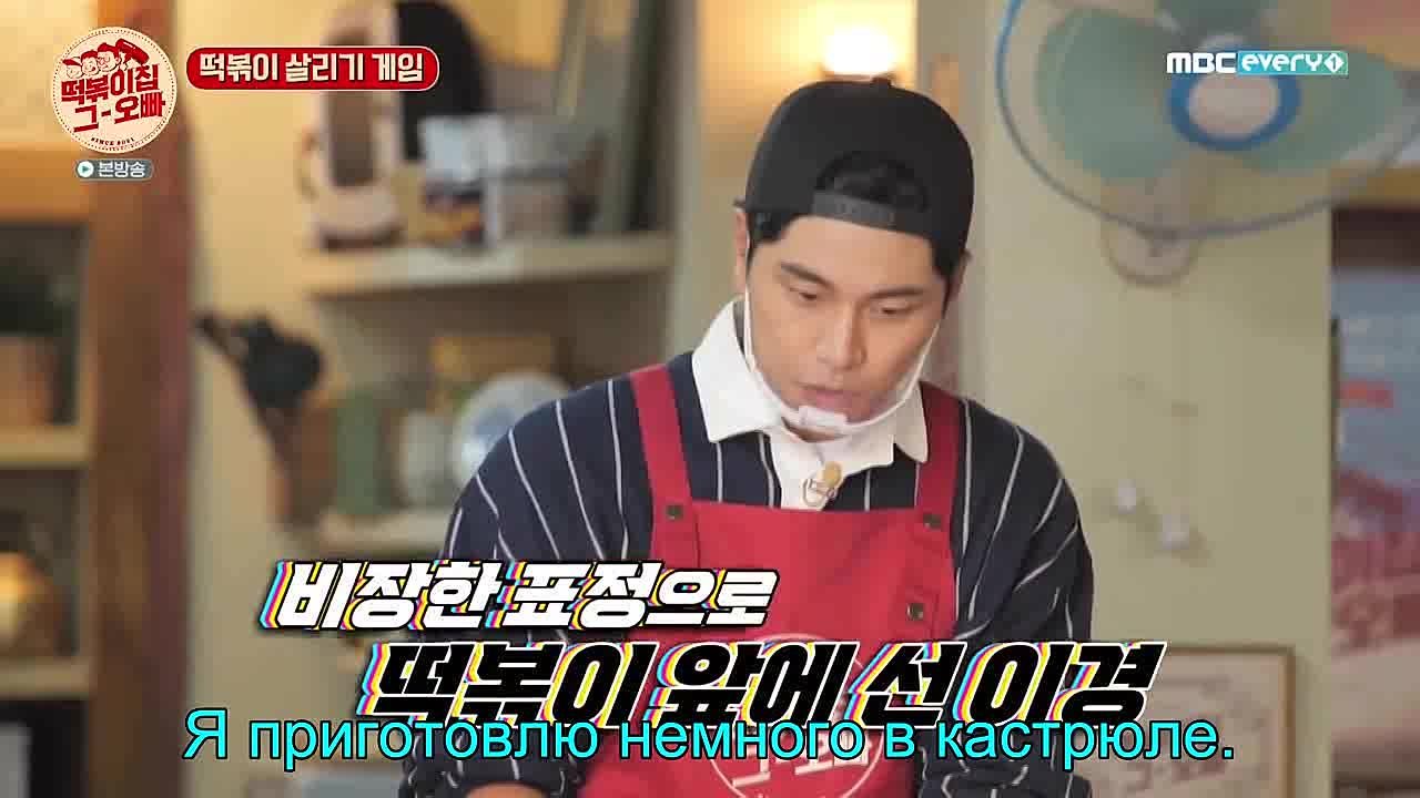 The Oppa of Tteokbokki House