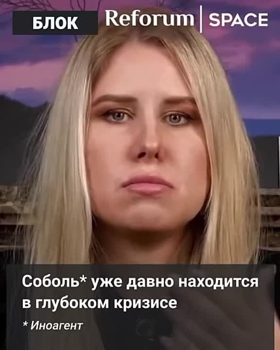 Соболь.