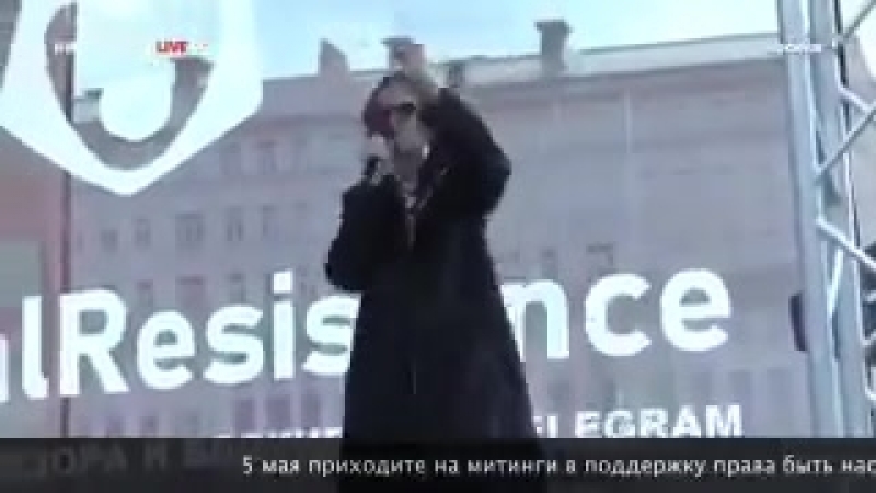 Митинг в защиту Телеграм