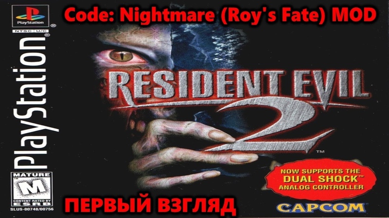 |2023.10.19| [PS1/USA] Resident Evil 2 Code: Nightmare (Roy's Fate)