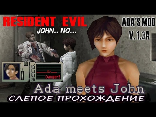 |2023.10.16| [PC] Resident Evil: Ada's Mod v1.3a