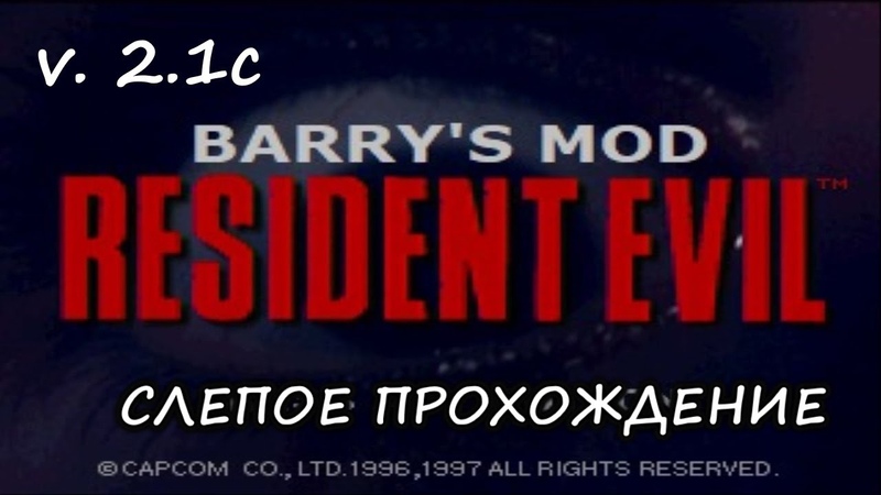 |2023.10.14| [PC] Resident Evil: Barry's Mod v.2.1c
