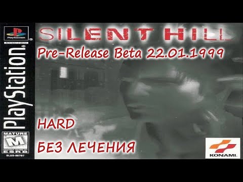 |2023.10.09| [PS1/USA] Silent Hill [Pre-Release Beta 26.01.1999] (HARD) [БЕЗ ЛЕЧЕНИЯ]