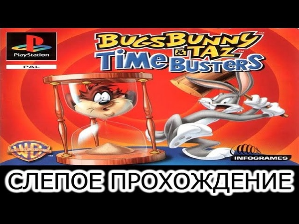 |2023.09.02-04| [PS1/EUR] Bugs Bunny & Taz: Time Busters [СЛЕПОЕ ПРОХОЖДЕНИЕ]