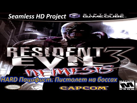 |2023.05.29| [GC/USA] Resident Evil 3 |Seamless HD Project| (HARD) [Пацифист. Пистолет на боссах]