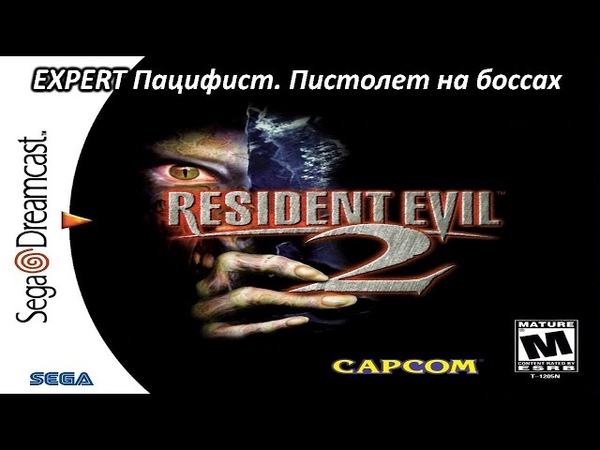 |2023.05.28-31| [DC/USA] Resident Evil 2 (EXPERT/NIGHTMARE) [Пацифист. Пистолет на боссах]