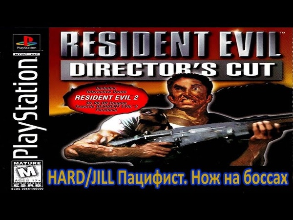 |2023.05.27-31| [PS1/USA] Resident Evil: Director's cut (HARD) [Пацифист/Нож на боссах]