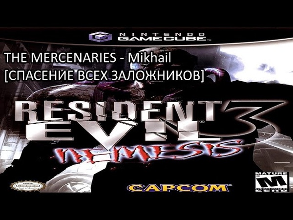 |2022.12.17-18| [GC/USA] Resident Evil 3 HD Mod (THE MERCENARIES)