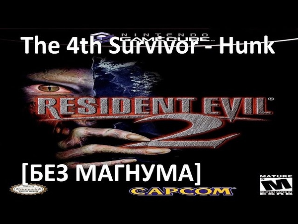 |2022.12.11| [GC/USA] Resident Evil 2 HD Mod (The 4th Survivor)