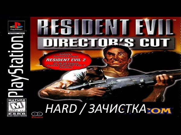 |2022.09.14-22| [PS1/RUS] Resident Evil 1 (Hard/Jill) [ЗАЧИСТКА]