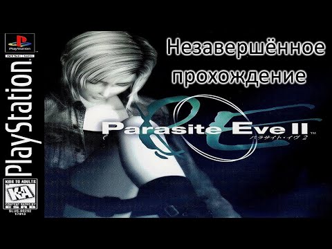 |2022.04.04-20| [PS1/USA] Parasite Eve II (Незавершённое Прохождение)