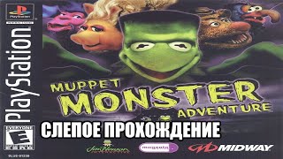 |2018.03.27 - 2018.04.02| [PS1/USA] Muppet Monster Adventure