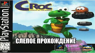 |2018.03.19-22| [PS1/USA] Croc: Legend of the Gobbos