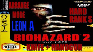 |2016.09.03| [PC/JAP] Biohazard 2 [Arrange Mode, Hard, Rank S, Leon A] [Knife + Handgun]