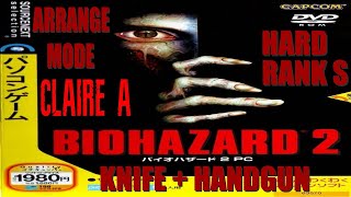 |2016.08.28| [PC/JAP] Biohazard 2 [Arrange Mode, Hard, Rank S, Claire A] [Knife + Handgun]