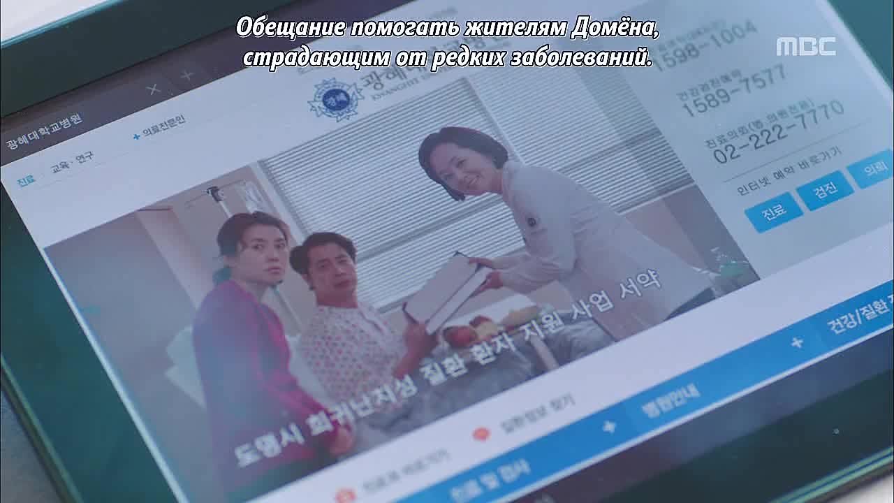 Гении медицины [HD] (Корея)