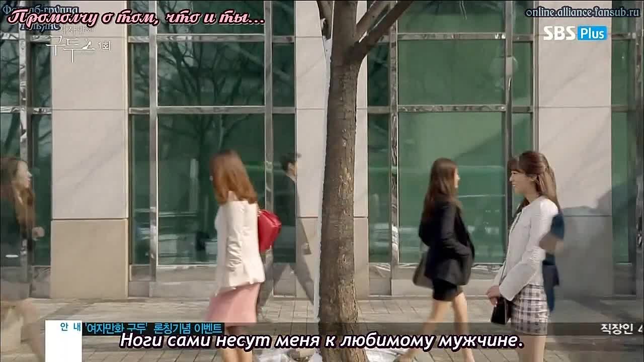 Её прекрасные каблучки [HD] (Корея, 2014)