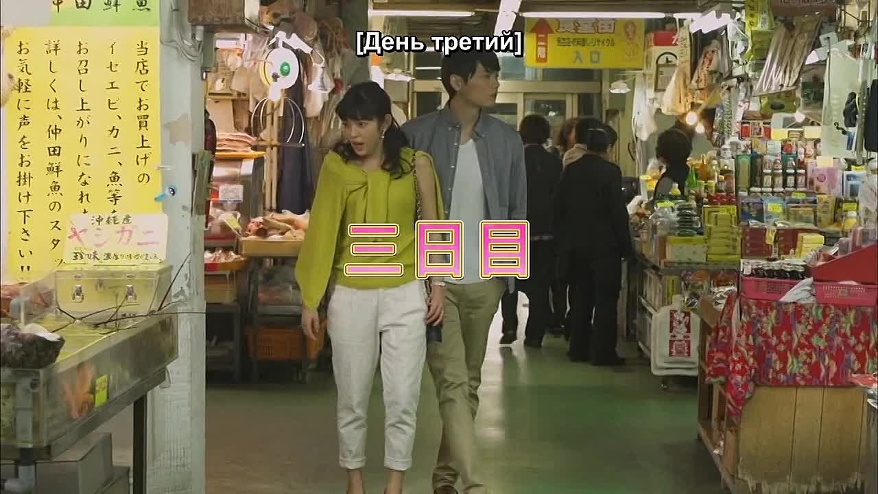 [HD] Озорной поцелуй 2 ~Любовь в Токио~