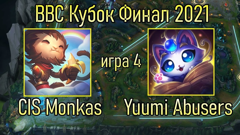 VVS Cup 2020 | Кубок Виви Серия