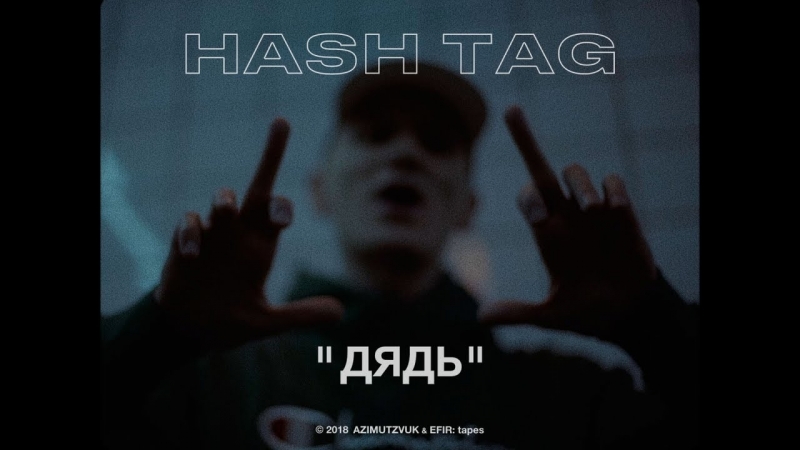 HASH TAG