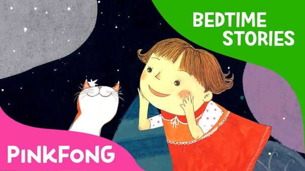 PINKFONG | Bedtime Stories | Вечерние мультики
