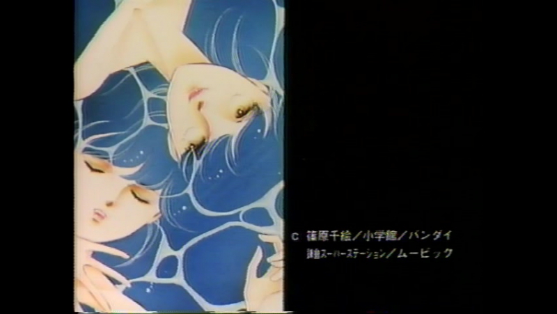 Морская Тьма, Лунная Тень OVA / Umi no Yami, Tsuki no Kage 1989
