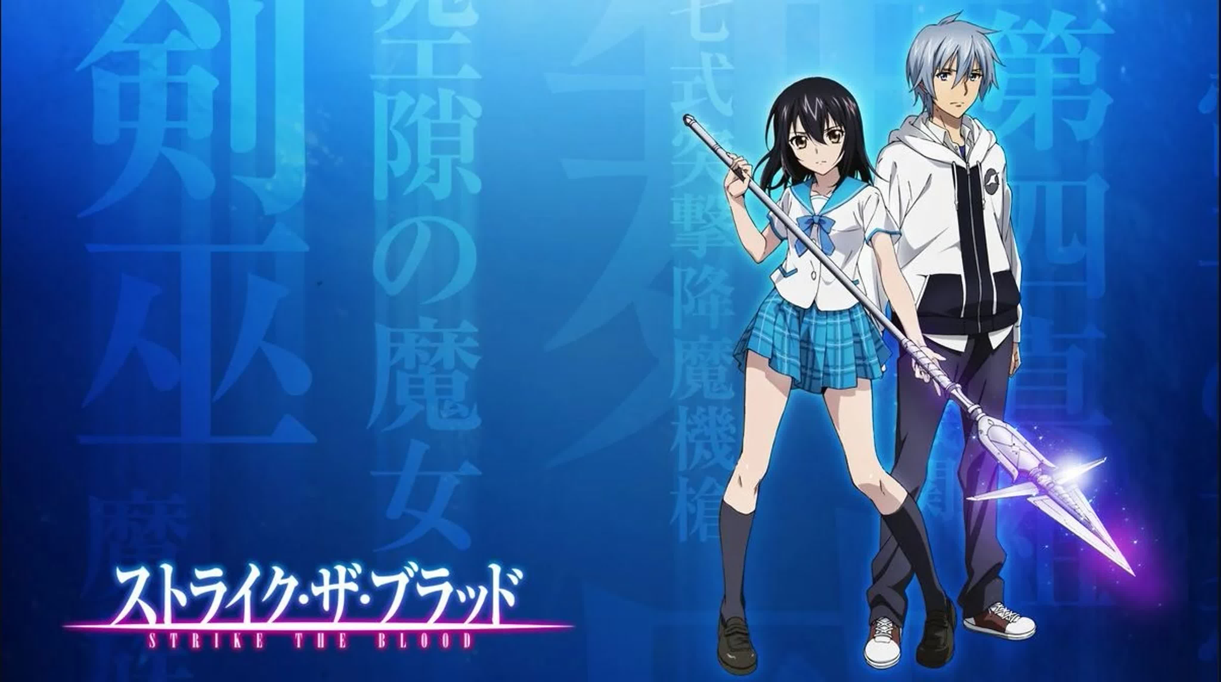 Удар крови / Strike the Blood