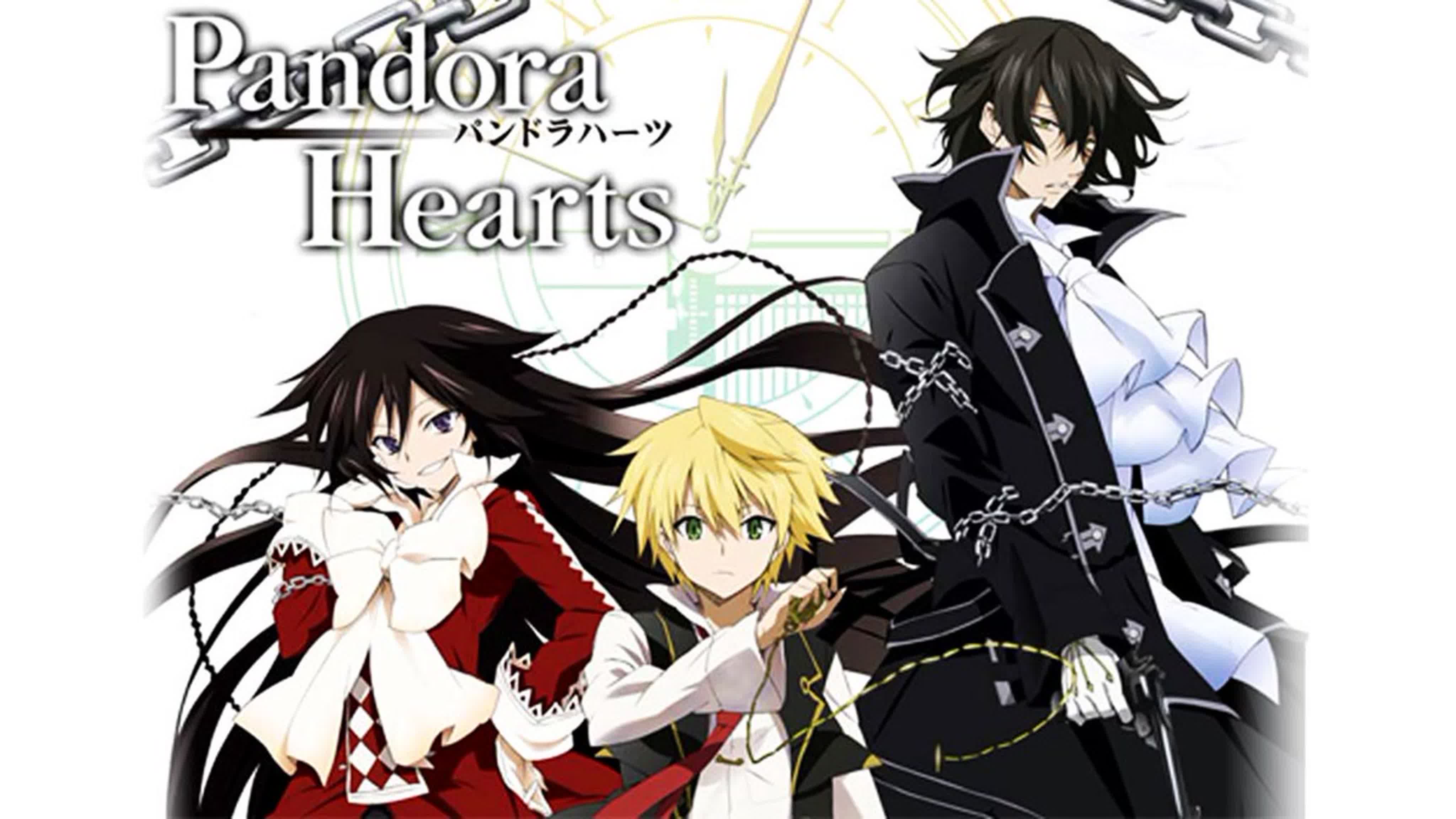 Сердца Пандоры / Pandora Hearts