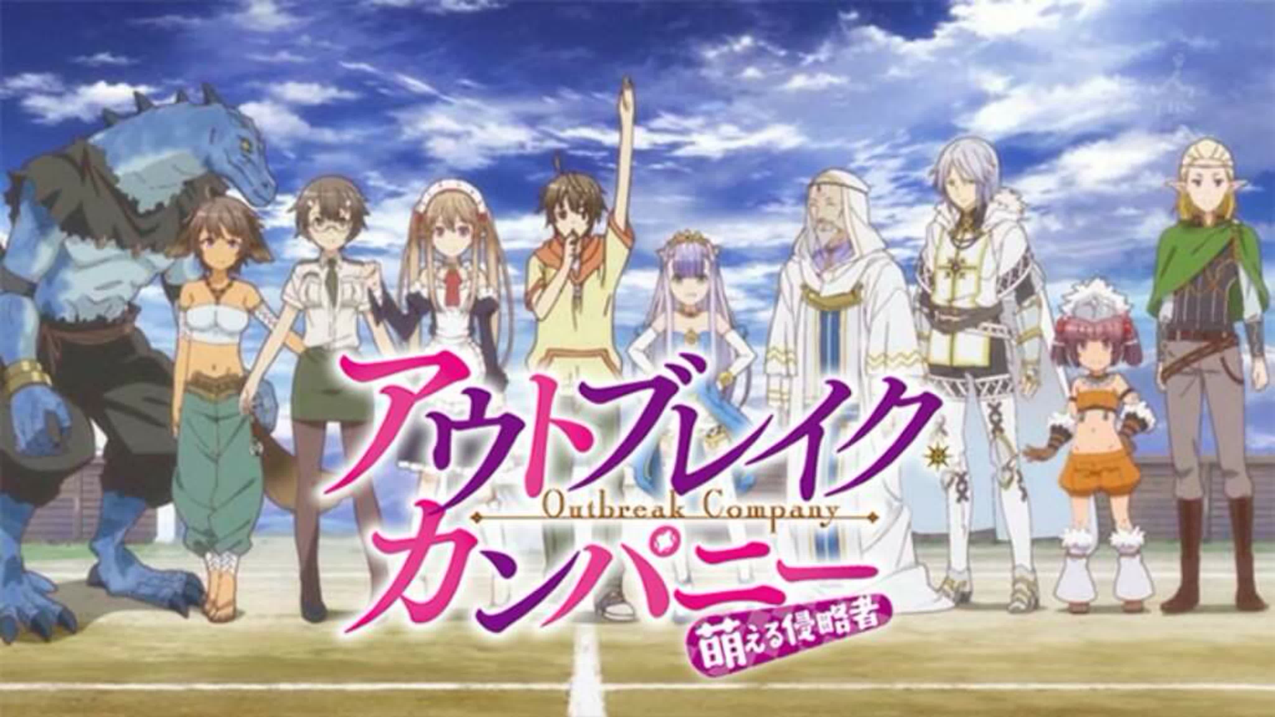 Мятежная компания / Outbreak Company