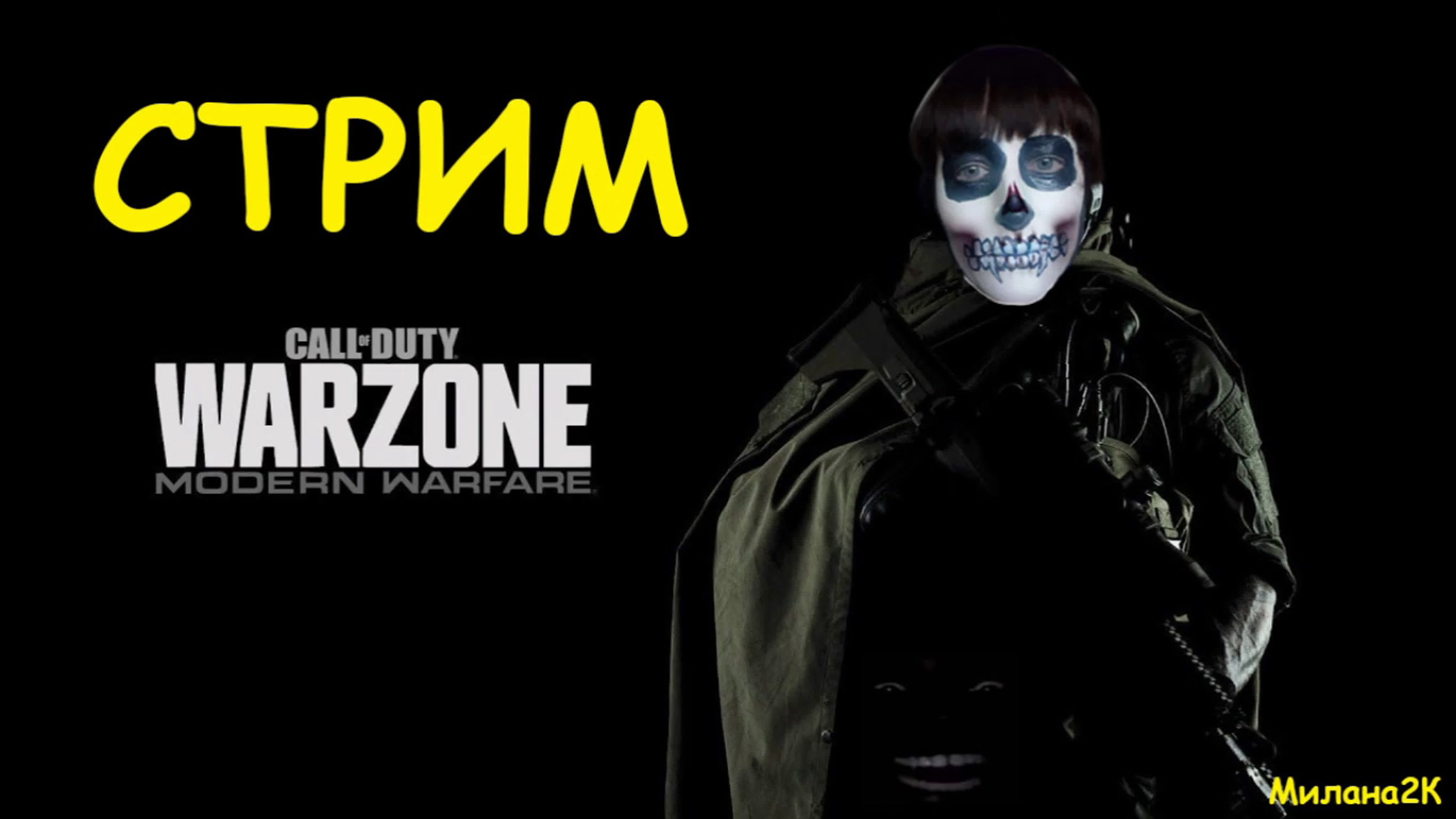 СТРИМ Call of Duty: Warzone (Вар Зона) стримерша Милана2К