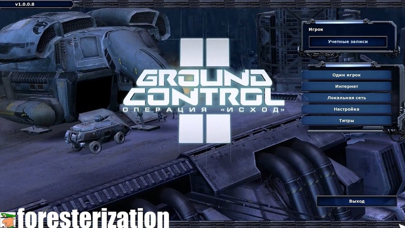 Ground Control 2: Операция "Исход" - Ground Control 2: Operation Exodus - прохождение