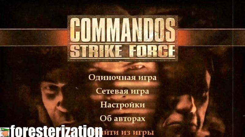 Commandos: Strike Force - прохождение