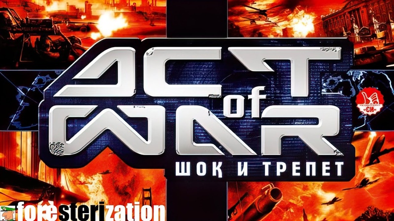 Act of War: Шок и трепет - Act of War: Direct Action - прохождение