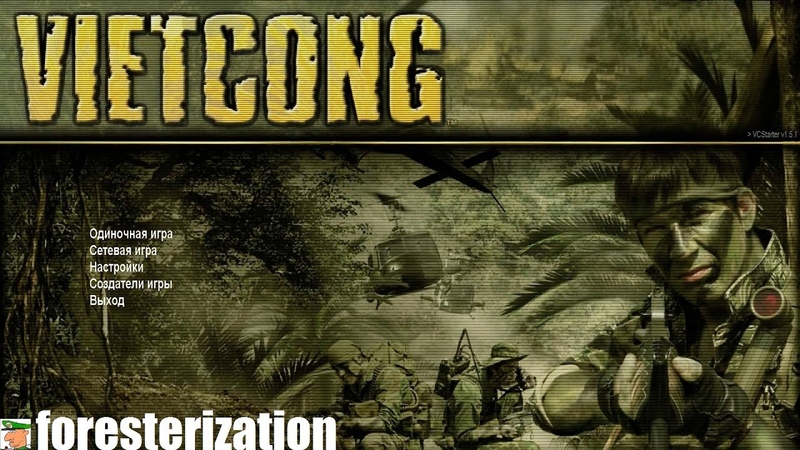 Вьетконг - Vietcong - прохождение