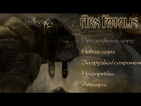 Arx Fatalis. Последний бастион - прохождение