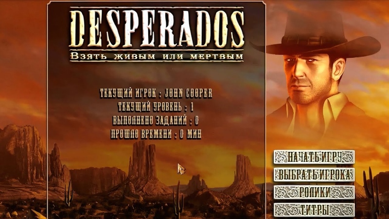 Desperados: Взять живым или мёртвым - Desperados: Wanted Dead or Alive - прохождение