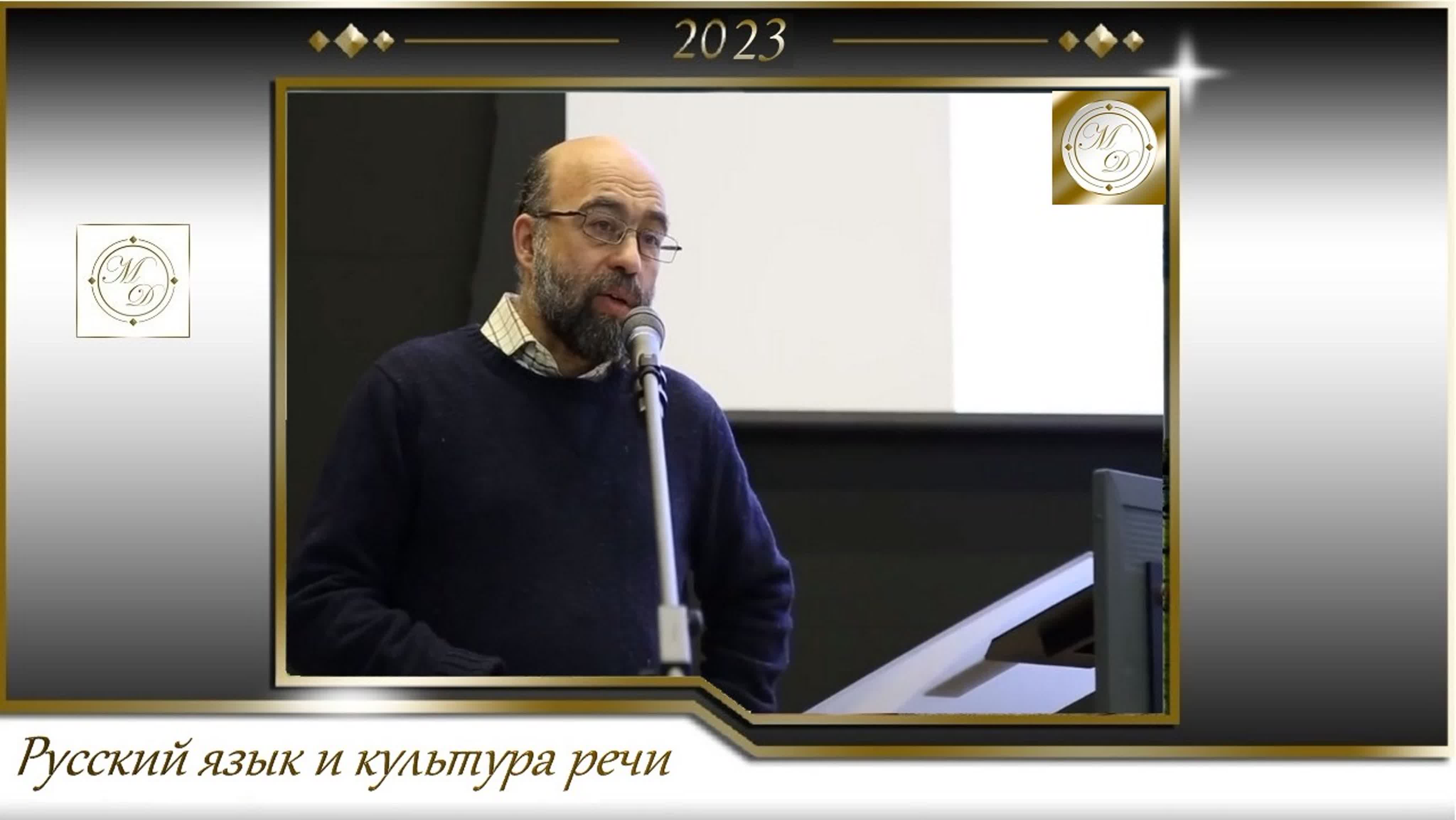 Русский язык и культура речи (лекции)