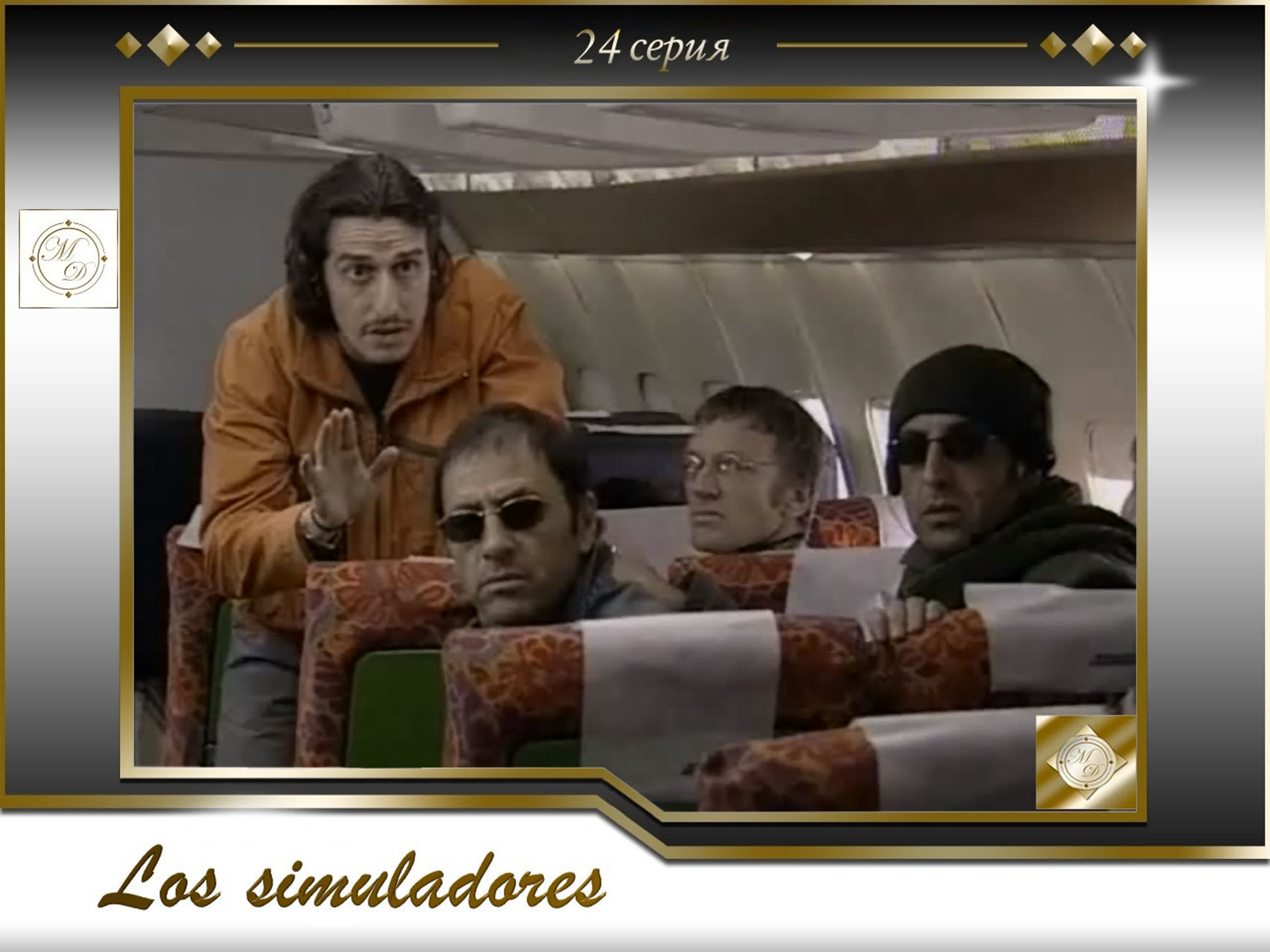 Los Simuladores (Argentina,Telefe 2002-2003)