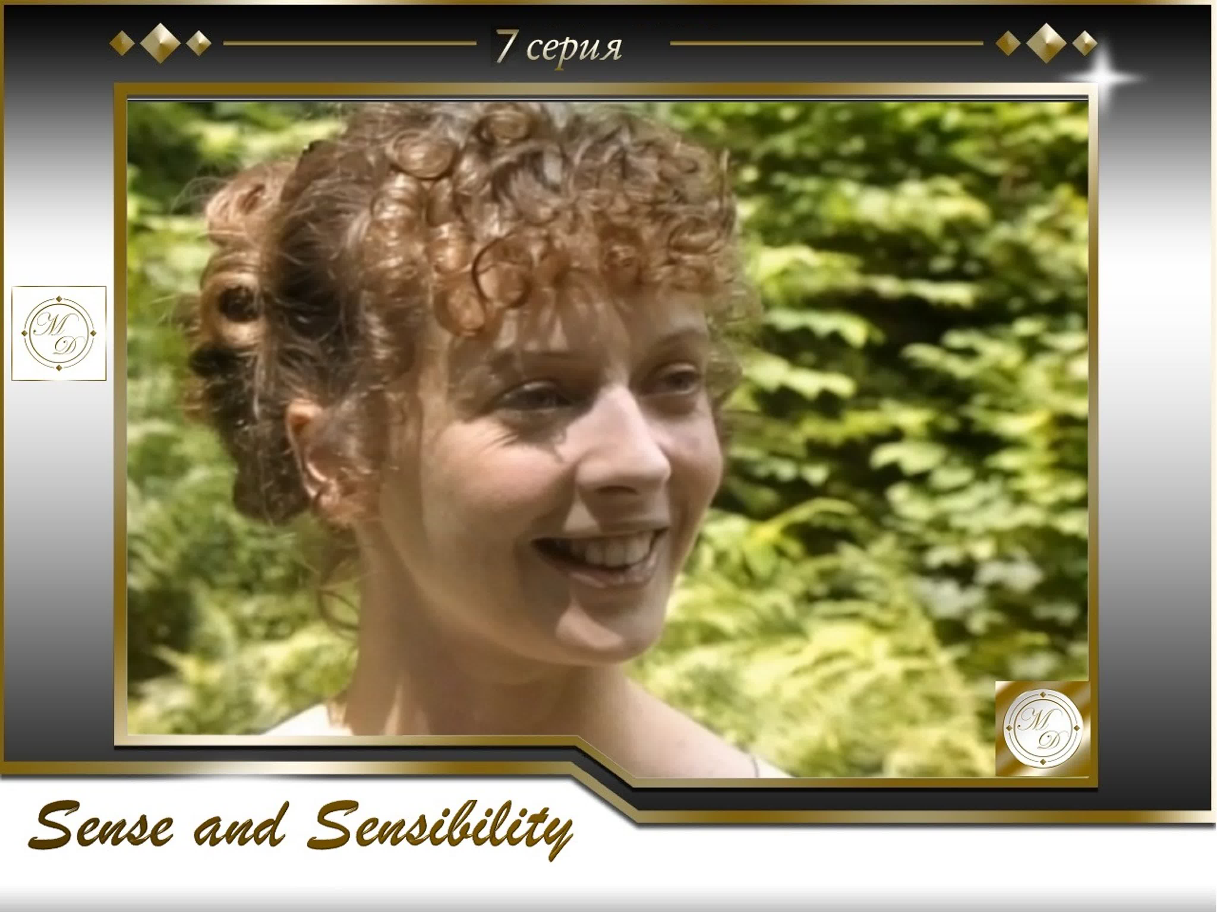 Sense and Sensibility (1981, BBC, England)